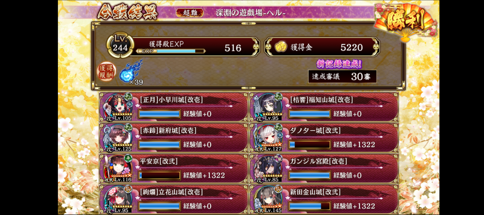 やったー！やっとできた。正月こばーかわつよい。後退釘付けはガンジルさんに凍土斧持たせたよ