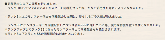 年末年始の魔王強敵でゲットしたS魔王残しておいてよかった。全ては結果次第だけど