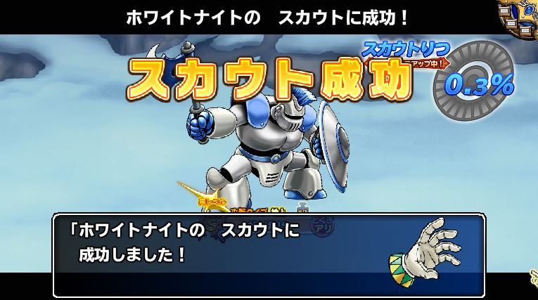 １体は7.0％までかかったけど、２体目はコレ！　サビ終でもやっぱりうれしいなぁ。　１体目獲ったあと、しばらくバトルしないように避けていた結果。こういうのって物欲センサーに関係・・・、あるわけないよね (^^;