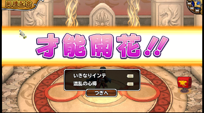 ラドゥガ様。遺跡のルーキー＋25で。育てた頃には終わってるがな。