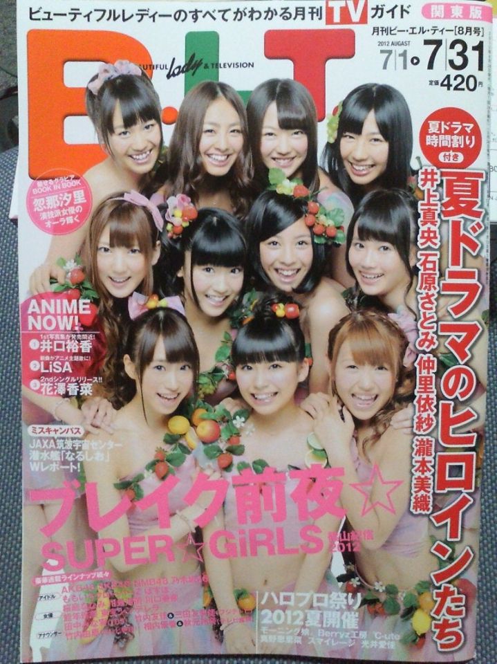 みんなのうた