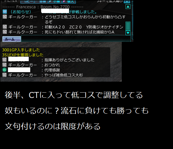 最近、会うたび暴言を添えるようになったね。歩兵が優秀だと勝てるんだけど、ミスするとすぐ味方のせいにするところだけはウランピにもないんだけどなぁ・・次会ったら全部低コスデッキにしてやる