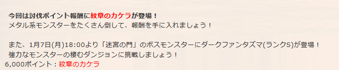 今回のメタル祭りの目玉(多分