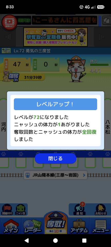 レベル72！ほぼ1週間ぶり！