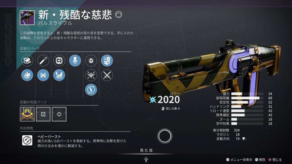 今気づいた。この武器マスワねーぞ！