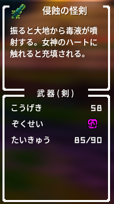 同じく赤ジェム40の宝箱から出ました。