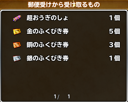 今回の鍛錬1日分を全制覇するとこんな景品でした、、、これ毎日するわ！木