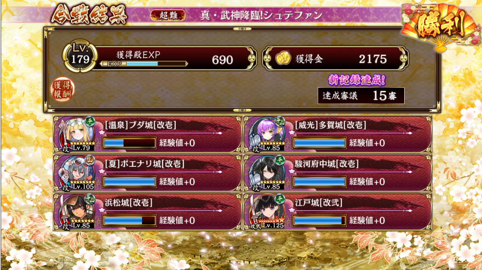 メインアタッカー鷹さん