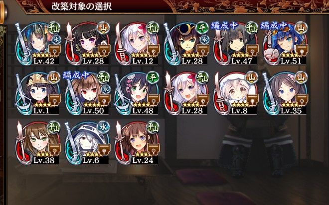 改築待ち一覧