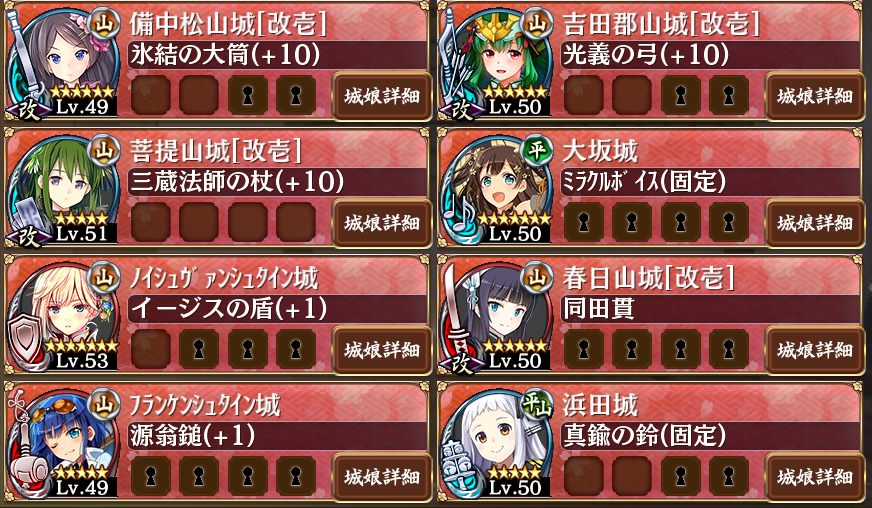戦乱渦巻く錦帯橋絶弐