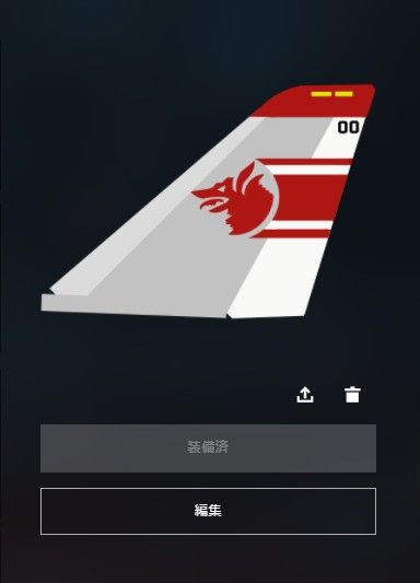 VF-1ウルフパック　テールマーク