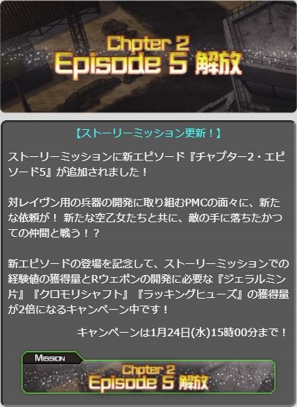 Episode5解放