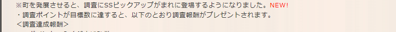 イベント内容をよくみたら、ＳＳピックアップが出ると書いてあった。