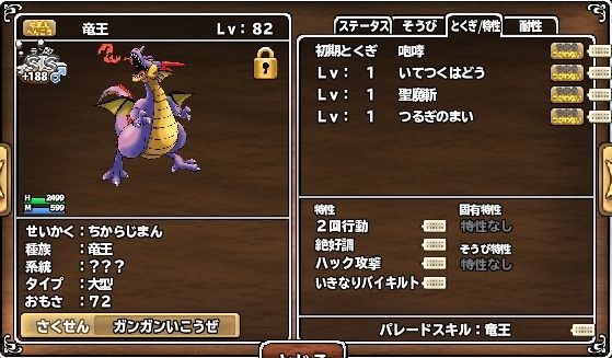 お気に入りの子なんだけど、2回行動が恨めしいよね。苦笑