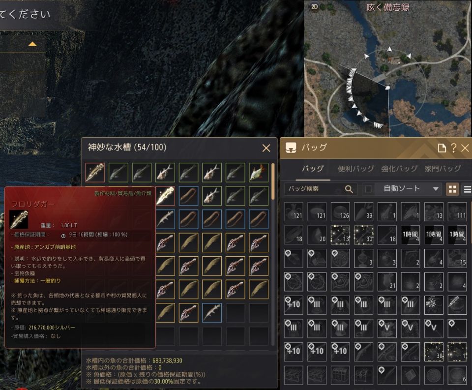 エダニア(内郭)
呟く備忘録 (拠点管理人南)
原産地: アンカブ前哨基地

&color(Green){プレコ};
&color(Green){ハチェットフィッシュ};
&color(Green){カラープロキロダス};
&color(Blue){タウナギ};
&color(Blue){ロングノーズガー};
&color(Olive){ミシマオコゼ};
&color(Olive){ハイギョ};
&color(Red){フロリダガー};