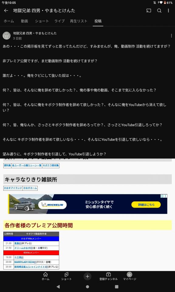 ドリームかおす さん、悩みがありますし心底 イラついている事があります。3日前にこちらの投稿をしたんですが、見て欲しい事があります。