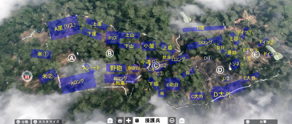 アルゴン大マップ