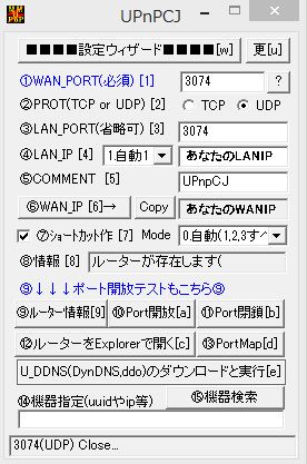 UPNPCJ解説