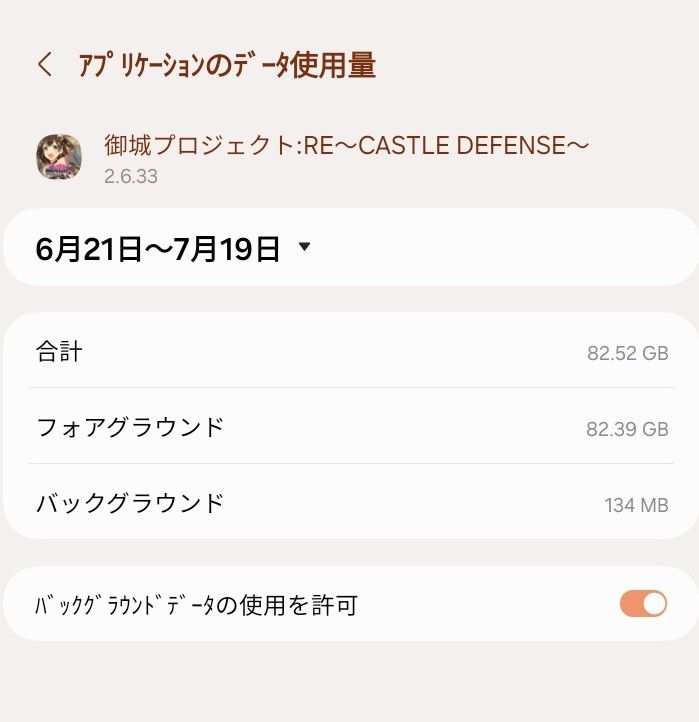 データプランが吹き飛ばされました、同じ状況の人はいますか?