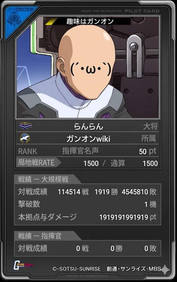 Xで拾ってきたパイカをベースにげみに偽造してもらったけど雑コラみたいになっちゃった