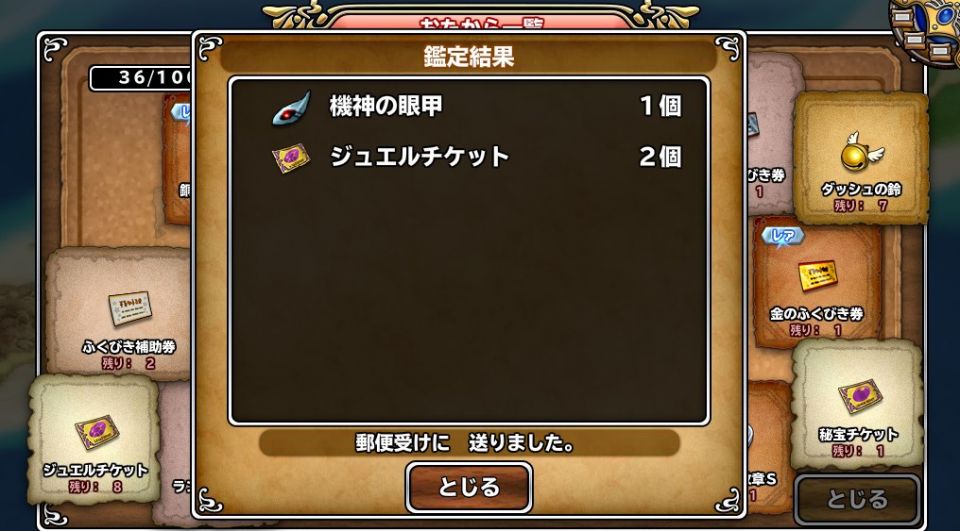 追加２０人参くらいで５％ソーサリーリング、６７％機神の眼甲でした。覇道持ちには美味しいイベントですね…人参も８１個温存出来たのでまた次回（があれば）そちらに回したいです。