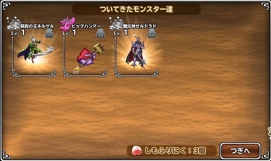 ドラゴンクエスト モンスターパレード 攻略 Wiki 画像アップローダー