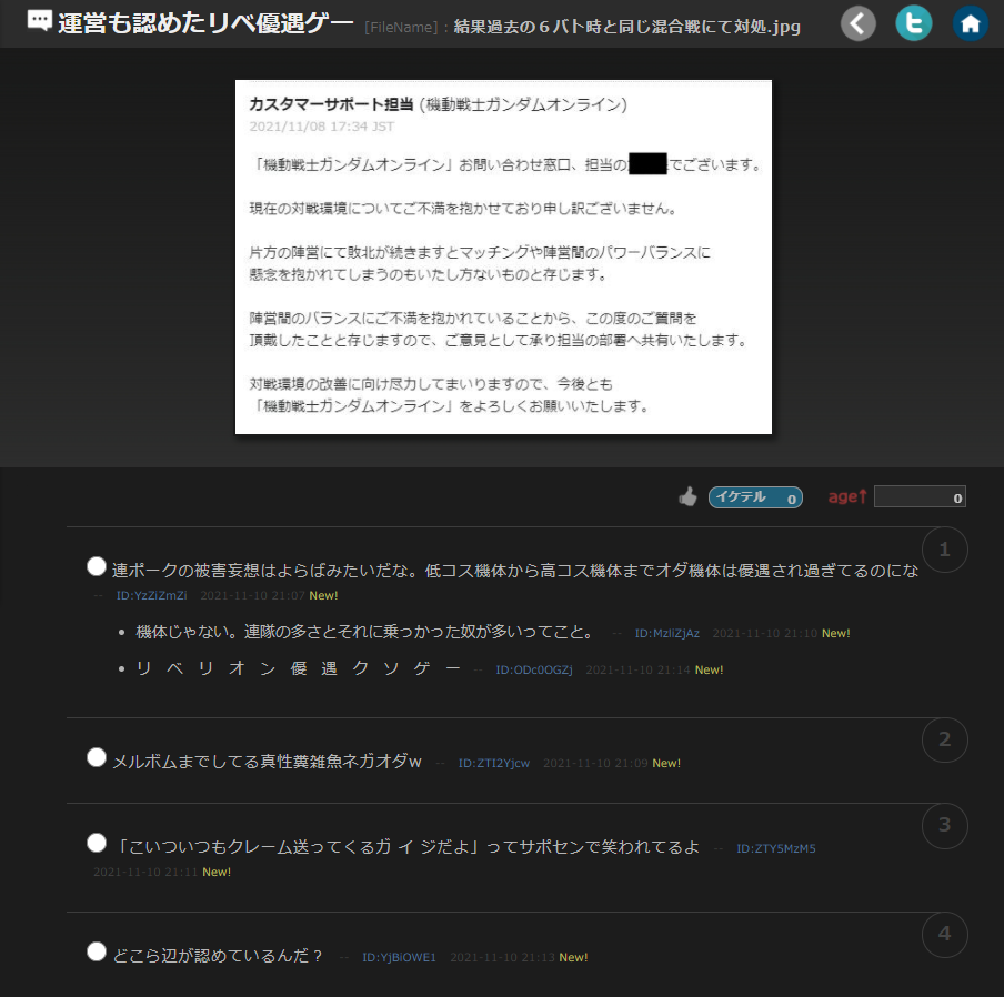 これも併せて通報しようね