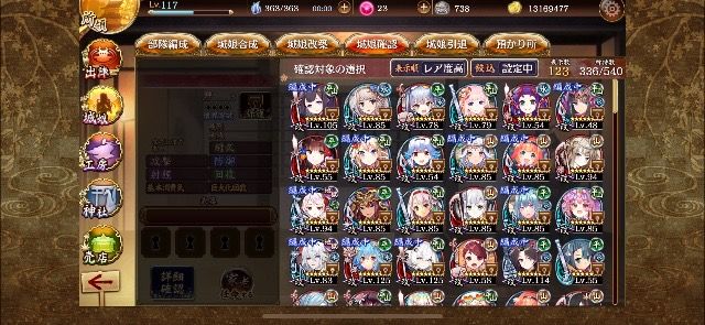 ご意見ありがとうございます。大阪まだなんですね(//∇//)槍載せてないけど彦根います。たまに活躍してます。千狐珠温存しときます。