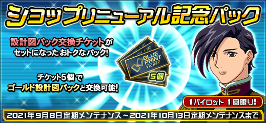 そして記念アクティビティの報酬のチケット５枚で回せってことね？小池が飴よこしてきたってことはこのあとごっそり絞るなにかあるのかしら・・