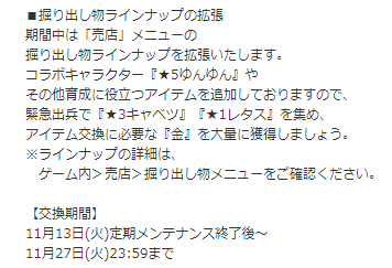 慌てるような時間じゃない！