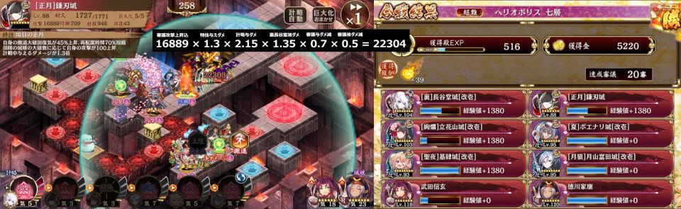 裏長谷堂計略で正月鎌刃大破させてれば終盤には大破＋計略強化が間に合ったけど、それでシュテファンに22303ダメ(被ダメ半減付いてるから元は45000弱)