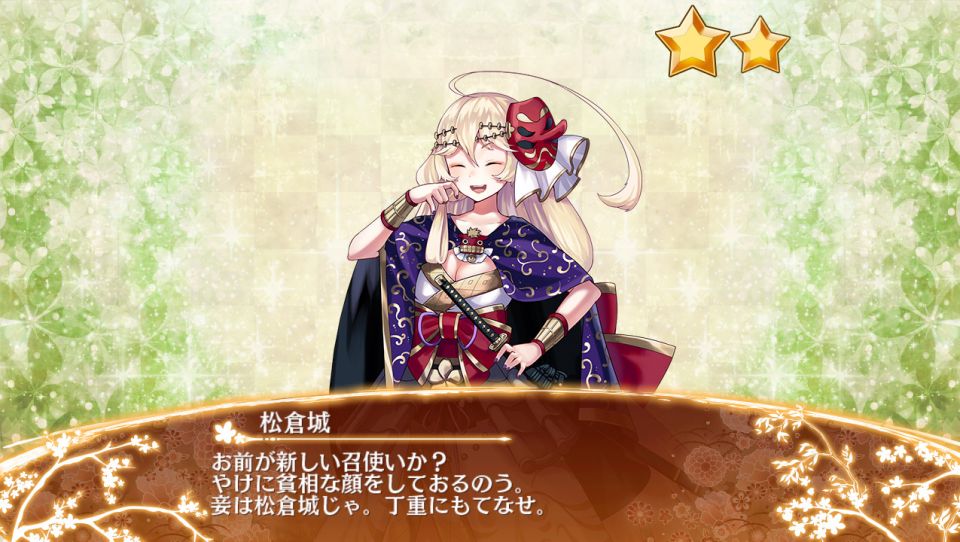 松倉城