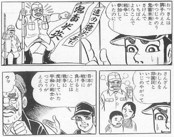 とにかく権威の傘に入りたいだけで政治の話は建前。はだしのゲンの町内会長そのもの