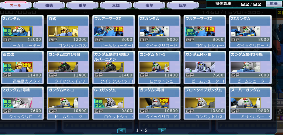 ちなみにメインアカもリアルマネー一切使ってなくてこんなんだけどハロチケでとるべきおすすめ機体ある？