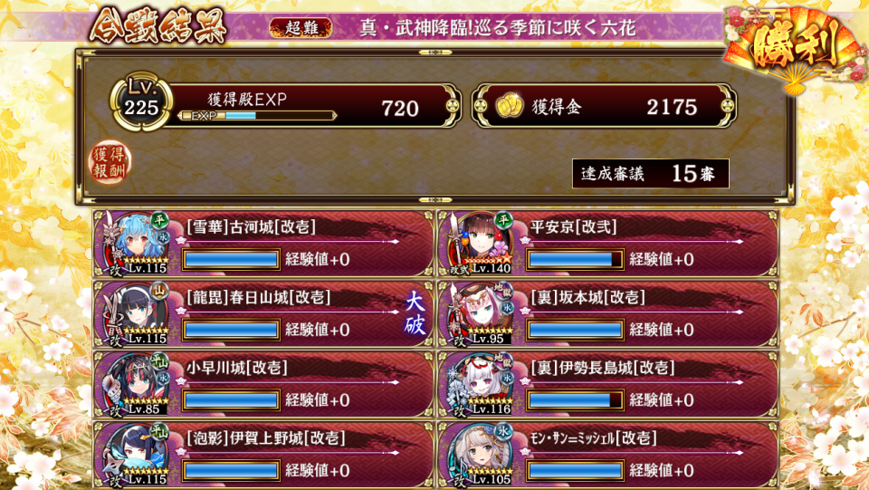 Vもドレッドもいないと船より忍者の方が頼りになるっていうね…伏兵でも攻撃させてやれば鬼武士は止まるから撃破できるし異伝春日いらんかったかもしれない。異伝古河は外すのきついとして、巨大化気がどうにかなるなら裏坂本は別のキャラにできるかもしれんし火力が出せる長射程のキャラがいれば忍者も別のキャラで代用できるかもしれない。動画だとモンサンよりヘレン使ってる人の方が多い。だいぶ限定は減らせるんじゃなかろうか