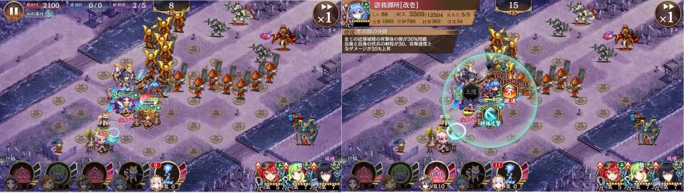 足止めすると受け難易度が大幅に下がるよ。例えば、コトルの計略で足止めを付与して滸我御所で受けることもできる。画像はミリ残しで一発耐えて2発目は特殊攻撃で空蝉する図。雑魚の攻撃に死なず火力が高いキャラなら、あとは2発目を耐えるorその前に倒す算段を整えるだけなので。