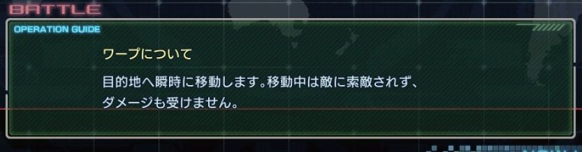 今はないけどそのうち実装されるんじゃないのワープできるやつ