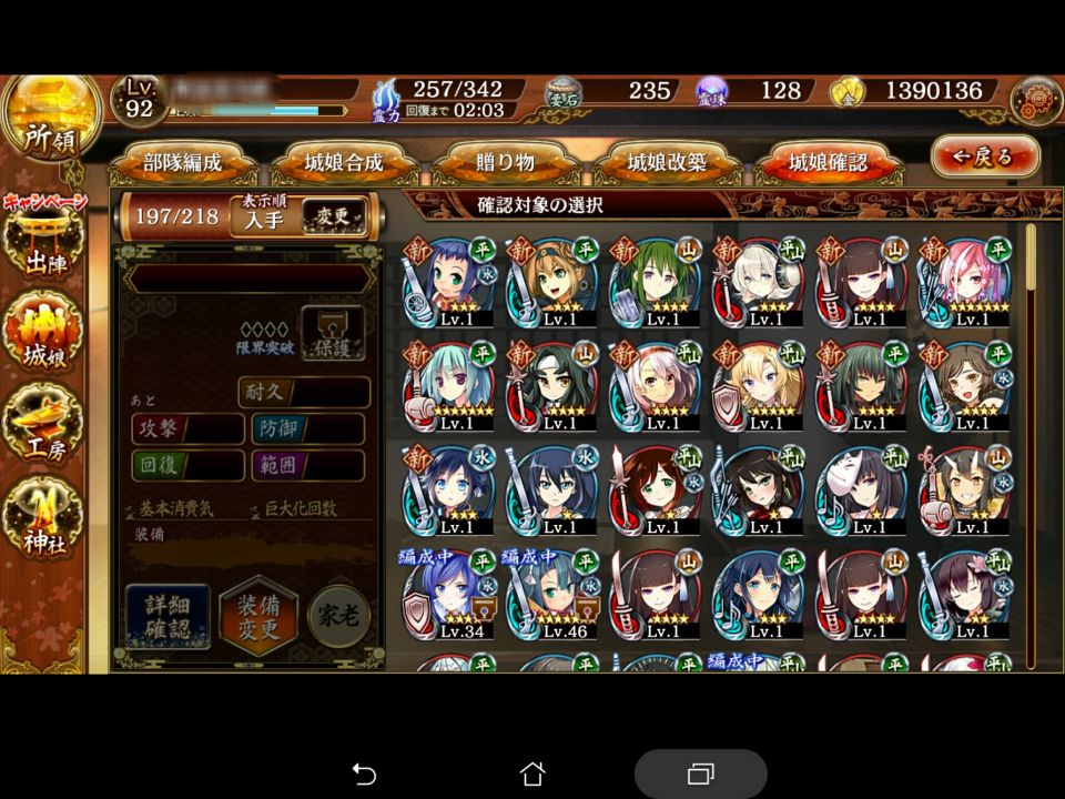 狐が仕事した