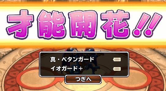 はああ　分かっていたが９９９と配合してこれ　しょーもなー