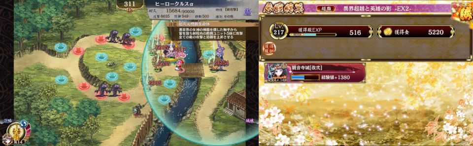 5体マルチなら観音寺にお任せ。マップ端で削ったり中途半端な射程減を入れたりすると恐らくキャラ不足で殿が殴られることになる。アイドル柳川を入れたら気楽