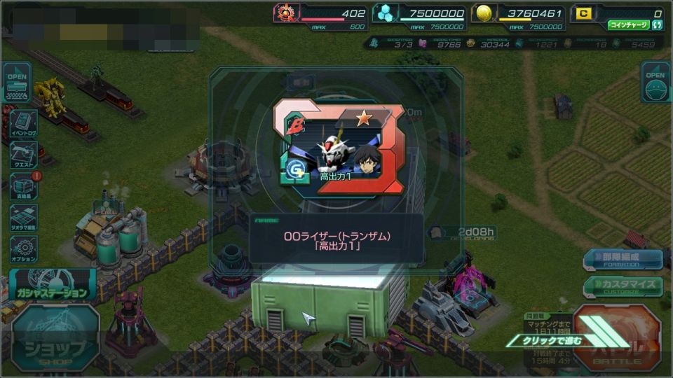 B高出力1