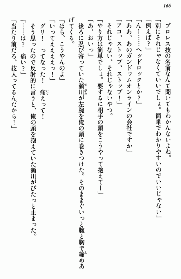 ガンオン　知らぬ間にラノベに出演してた。しかも正式名称