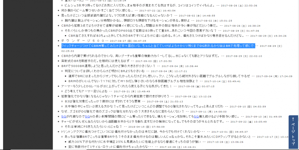 ホイ。ちなみに実際はMならモジュール無しで、Nならクイックチャージ込みで怯みに間に合ったぞ。何故かみんなマガジン少ないF使いたがって話題に上がってないけどね。マガジン１発になる前から個別でナーフされたから知らない人は知らないだろうけど。