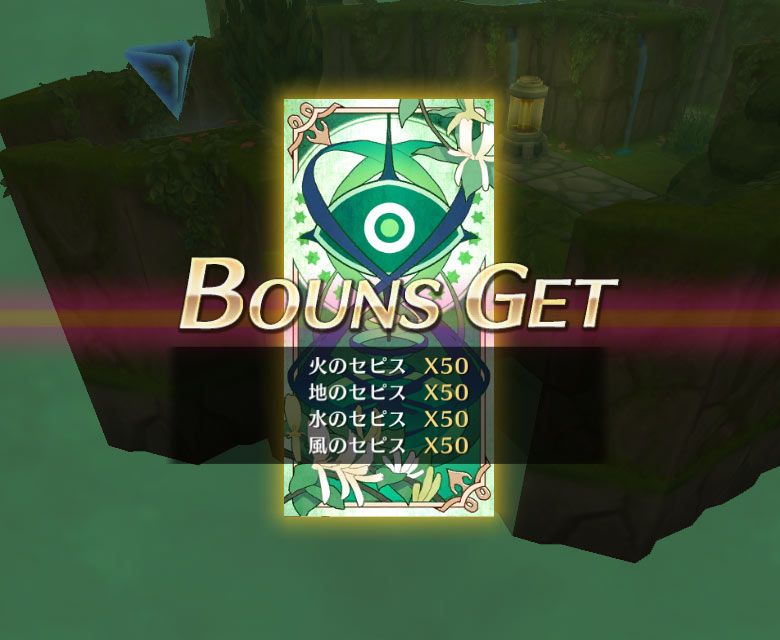 ボーナス