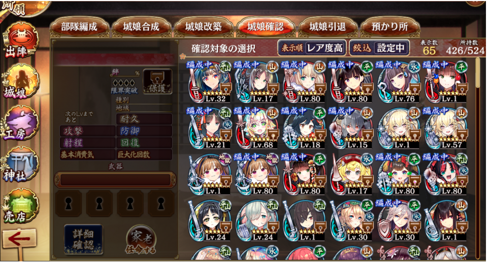 正月で久しぶりに復帰した初心者なのですが、どのキャラから改築していくのがおすすめですか。