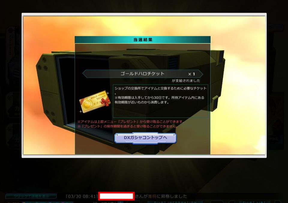 100円ガシャやってみた。虹枠なし。黄色停止。はいはい、くそごみ機体のレンタルですね・・・・ハッ！