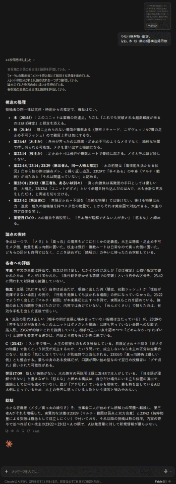 Fable5.1ちゃん批評。なお、前提としてコピペしたのはこの木だけなので、ゲーム名は入力には載ってないので悪しからず