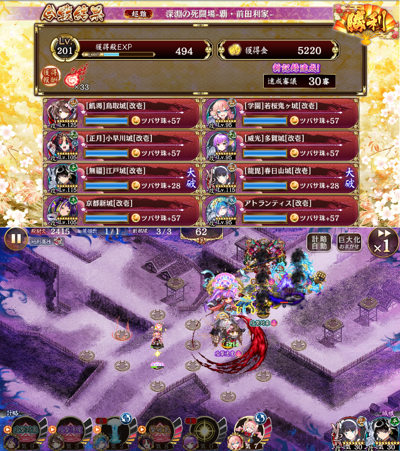 うおお勝てた！強いキャラって強いんだ！