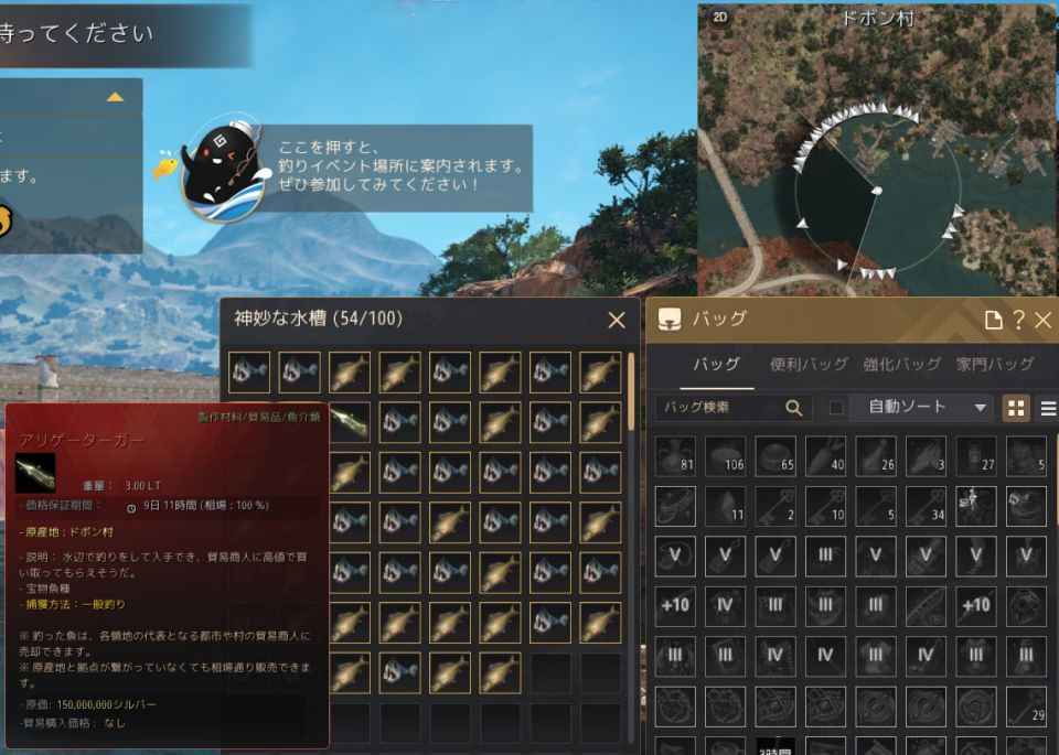 2026/01/15 トボン村 &color(Red){アリゲーターガー};確認しました