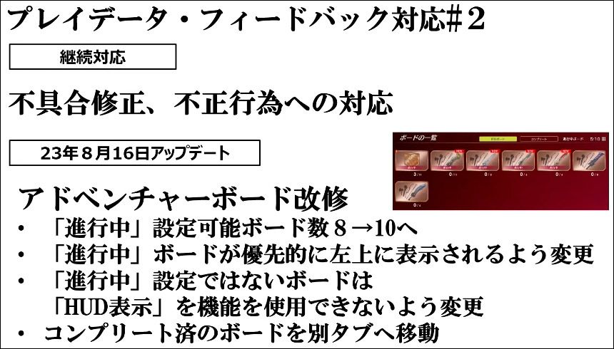 フィードバック対応2